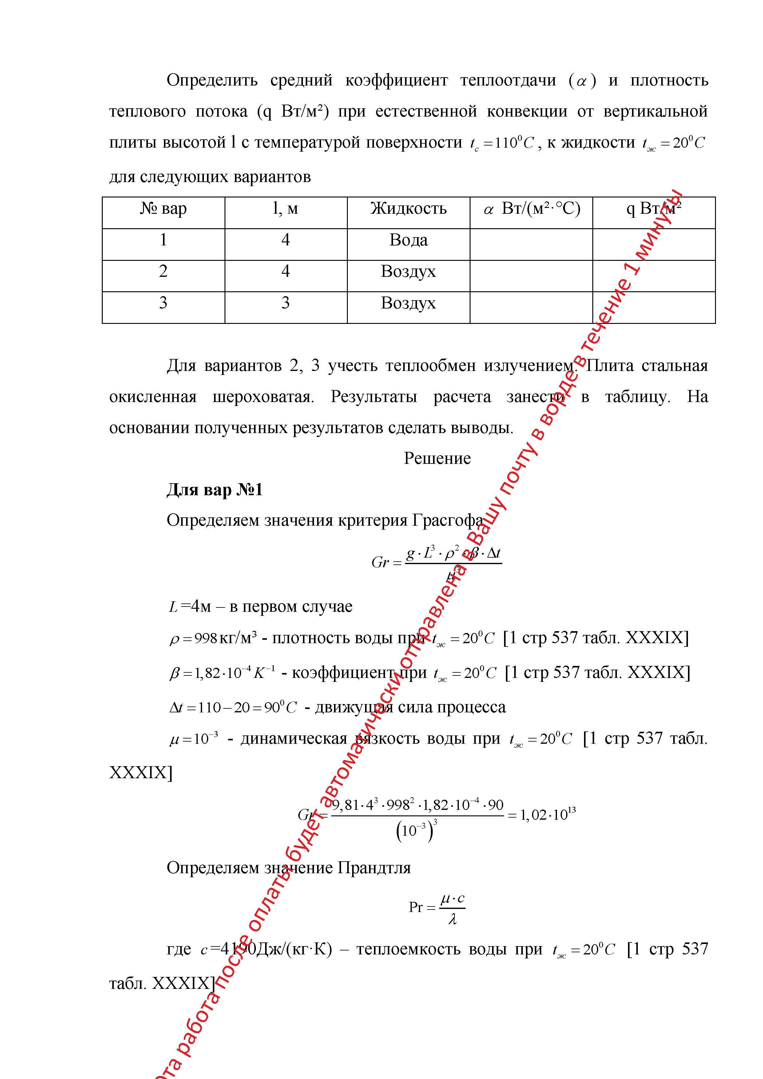 Определить средний возраст сотрудников формула как записать в ворд